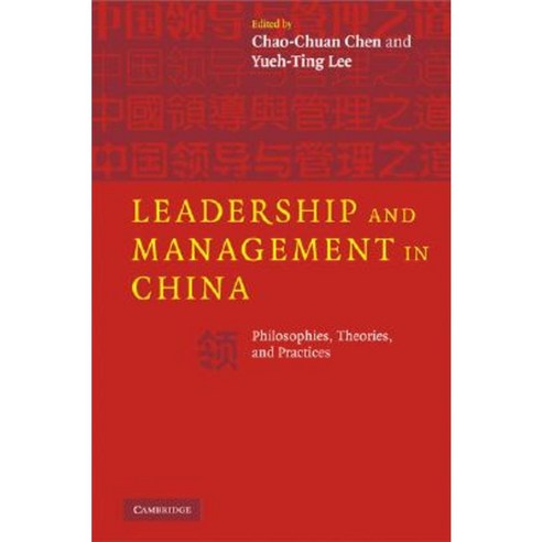 Leadership and Management in China: Philosophies Theories and Practices Hardcover, Cambridge University Press