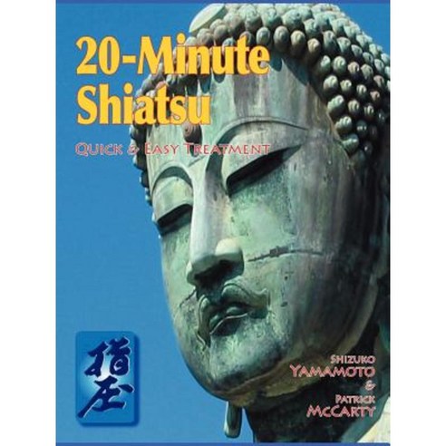 20-Minute Shiatsu Paperback, Lulu.com