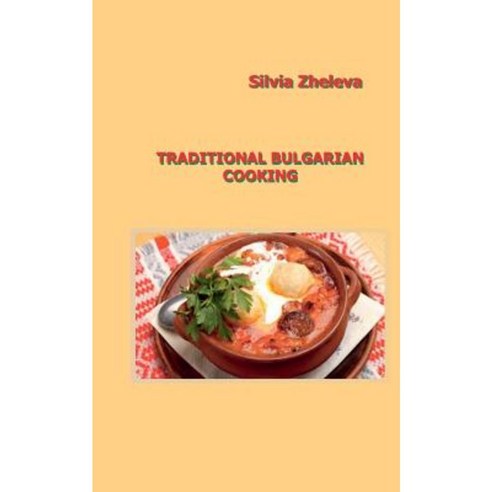 Traditional Bulgarian Cooking Paperback, Createspace Independent Publishing Platform