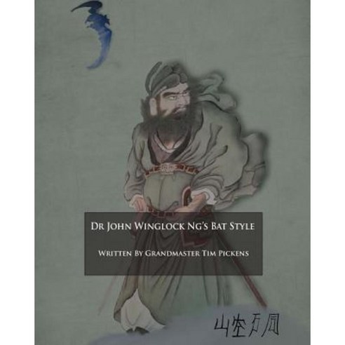 Dr. John Winglock Ng''s Bat Style Paperback, Createspace Independent Publishing Platform