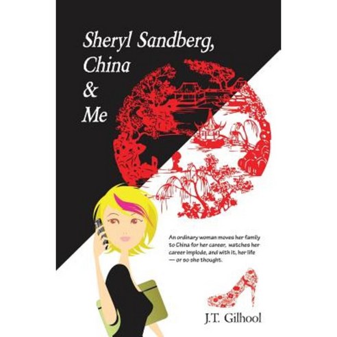 Sheryl Sandberg China & Me Paperback, JG_Ink Is Publisher, a Division of Pink Strea