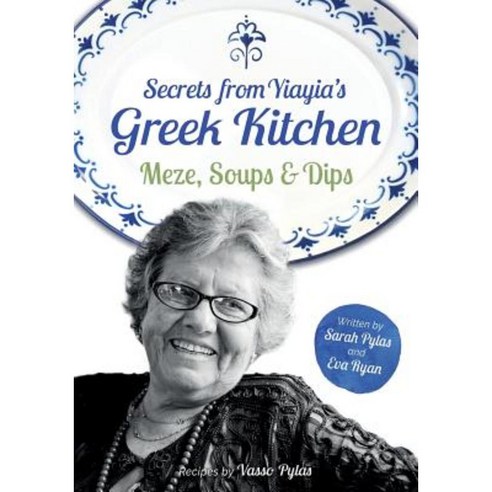 Secrets from Yiayia''s Greek Kitchen: Meze Soups and Dips Paperback, Createspace Independent Publishing Platform