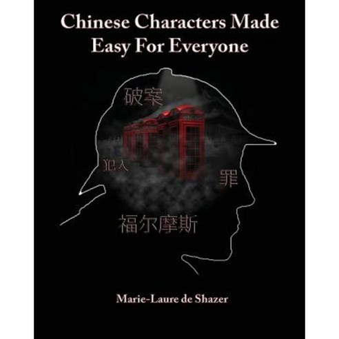 Chinese Characters Made Easy for Everyone Paperback, Createspace Independent Publishing Platform