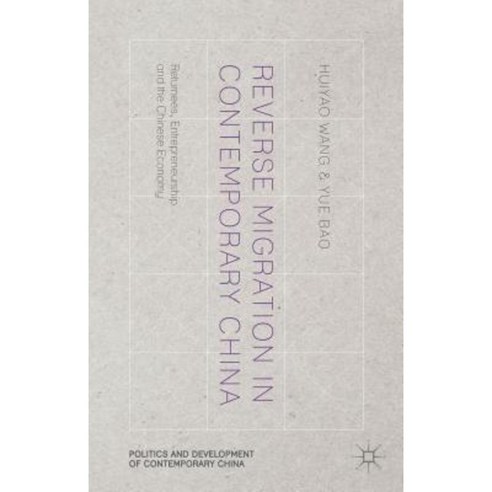 Reverse Migration in Contemporary China: Returnees Entrepreneurship and the Chinese Economy Hardcover, Palgrave MacMillan