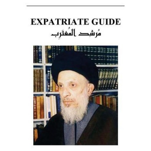 Expatriate Guide: Edicts and Directives Paperback, Createspace Independent Publishing Platform