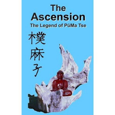 The Ascension: The Legend of Puma Tse Paperback, Createspace Independent Publishing Platform