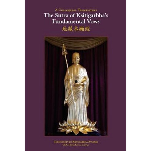 The Sutra of Ksitigarbha''s Fundamental Vows: A Colloquial Translation Paperback, Createspace Independent Publishing Platform