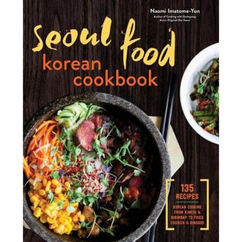Seoul Food Korean Cookbook: Korean Cooking from Kimchi and Bibimbap to Fried Chicken and Bingsoo Hardcover, Rockridge Press