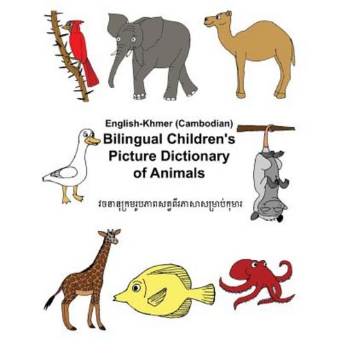 English-Khmer/Cambodian Bilingual Children''s Picture Dictionary of Animals Paperback, Createspace Independent Publishing Platform