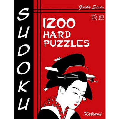 Sudoku Puzzle Book 1 200 Hard Puzzles: A Geisha Series Book Paperback, Createspace Independent Publishing Platform