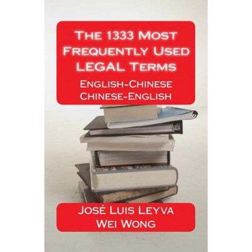 The 1333 Most Frequently Used Legal Terms: English-Chinese-English Dictionary Paperback, Createspace Independent Publishing Platform