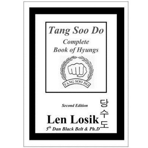 Tang Soo Do Complete Book of Hyungs Paperback, Createspace Independent Publishing Platform