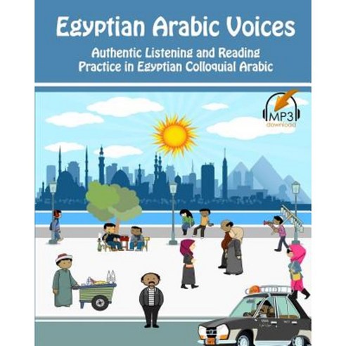 Egyptian Arabic Voices: Authentic Listening and Reading Practice in Egyptian Colloquial Arabic Paperback, Lingualism