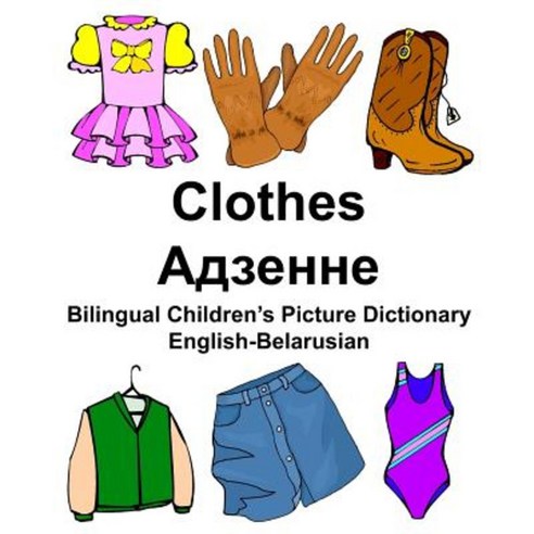 English-Belarusian Clothes Bilingual Children''s Picture Dictionary Paperback, Createspace Independent Publishing Platform