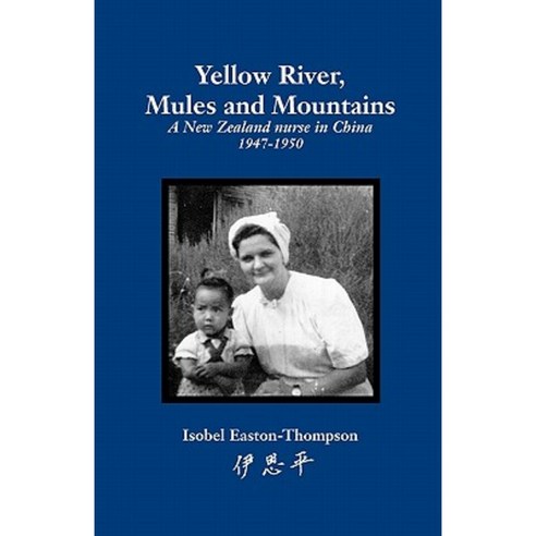 Yellow River Mules and Mountains: A New Zealand Nurse in China 1947-1950 Paperback, Createspace Independent Publishing Platform