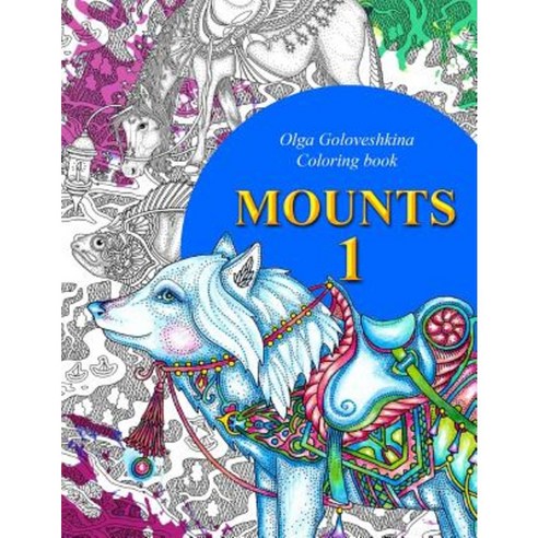 Mounts: Coloring Book Paperback, Createspace Independent Publishing Platform