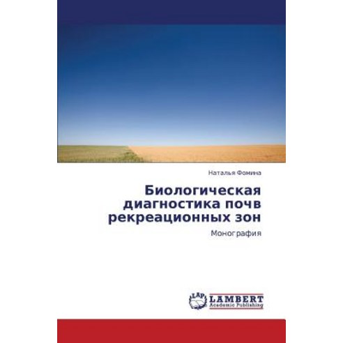 Biologicheskaya Diagnostika Pochv Rekreatsionnykh ZON Paperback, LAP Lambert Academic Publishing