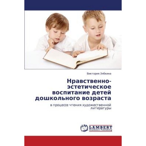 Nravstvenno-Esteticheskoe Vospitanie Detey Doshkol''nogo Vozrasta Paperback, LAP Lambert Academic Publishing