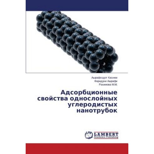 Adsorbtsionnye Svoystva Odnosloynykh Uglerodistykh Nanotrubok Paperback, LAP Lambert Academic Publishing