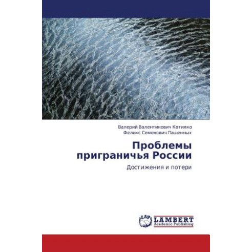 Problemy Prigranich''ya Rossii Paperback, LAP Lambert Academic Publishing