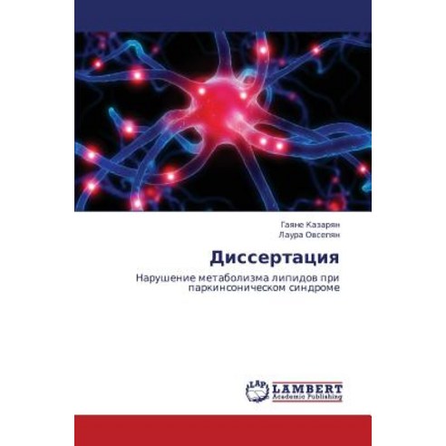 Dissertatsiya Paperback, LAP Lambert Academic Publishing
