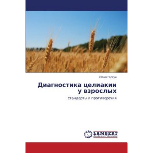 Diagnostika Tseliakii U Vzroslykh Paperback, LAP Lambert Academic Publishing