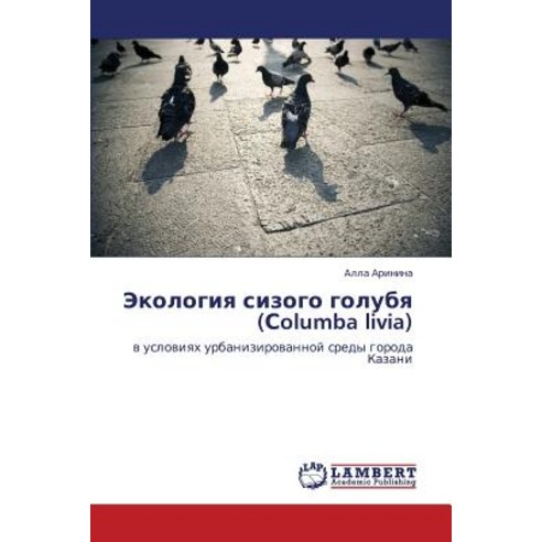 Ekologiya Sizogo Golubya (Solumba Livia) Paperback, LAP Lambert Academic Publishing