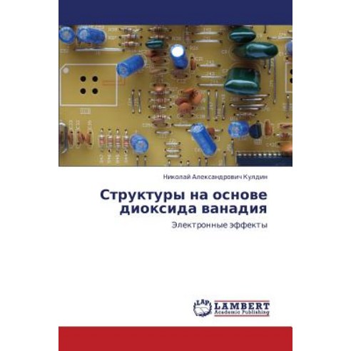 Struktury Na Osnove Dioksida Vanadiya Paperback, LAP Lambert Academic Publishing