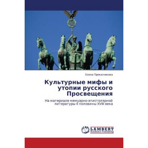 Kul''turnye Mify I Utopii Russkogo Prosveshcheniya Paperback, LAP Lambert Academic Publishing