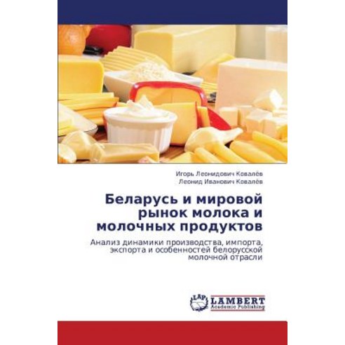 Belarus'' I Mirovoy Rynok Moloka I Molochnykh Produktov Paperback, LAP Lambert Academic Publishing