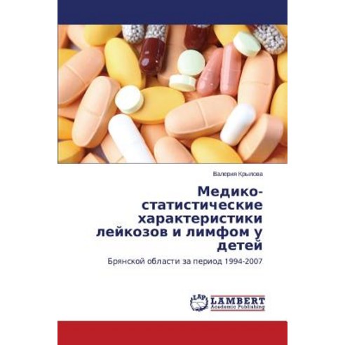 Mediko-Statisticheskie Kharakteristiki Leykozov I Limfom U Detey Paperback, LAP Lambert Academic Publishing