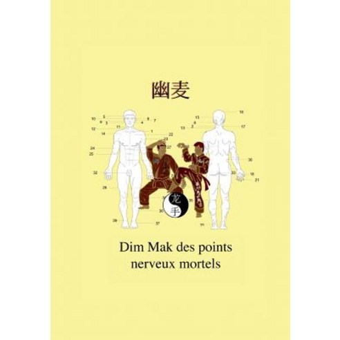 Dim Mak Des Points Nerveux Mortels Paperback, Books on Demand