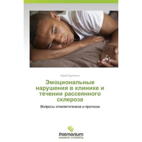 Emotsional''nye Narusheniya V Klinike I Techenii Rasseyannogo Skleroza Paperback, Palmarium Academic Publishing