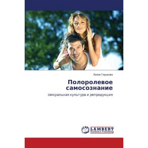 Polorolevoe Samosoznanie Paperback, LAP Lambert Academic Publishing