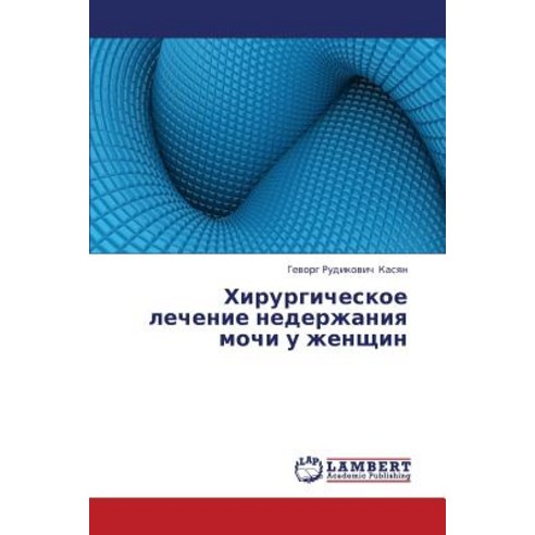 Khirurgicheskoe Lechenie Nederzhaniya Mochi U Zhenshchin Paperback, LAP Lambert Academic Publishing