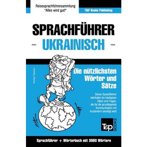 Sprachfuhrer Deutsch-Ukrainisch Und Thematischer Wortschatz Mit 3000 Wortern Paperback, T&p Books