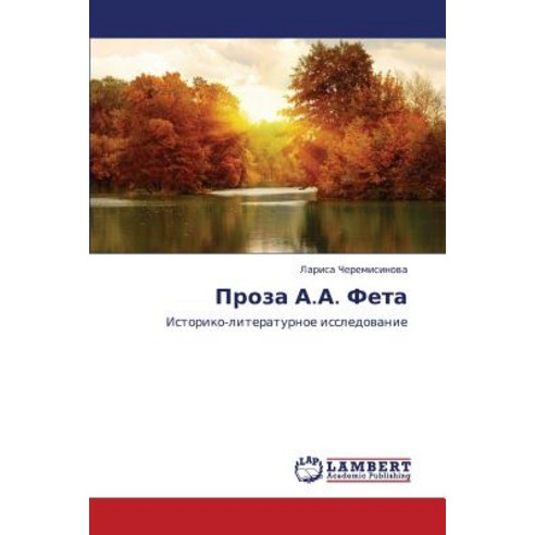 Proza A.A. Feta Paperback, LAP Lambert Academic Publishing