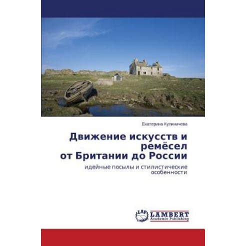 Dvizhenie Iskusstv I Remyesel OT Britanii Do Rossii Paperback, LAP Lambert Academic Publishing