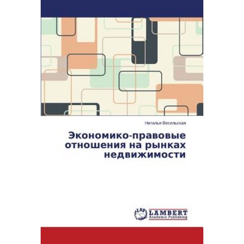 Ekonomiko-Pravovye Otnosheniya Na Rynkakh Nedvizhimosti Paperback, LAP Lambert Academic Publishing