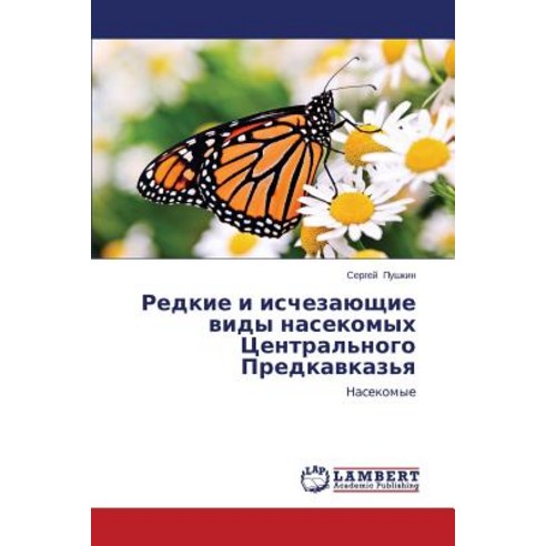 Redkie I Ischezayushchie Vidy Nasekomykh Tsentral''nogo Predkavkaz''ya Paperback, LAP Lambert Academic Publishing