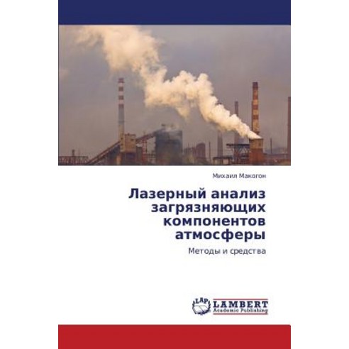 Lazernyy Analiz Zagryaznyayushchikh Komponentov Atmosfery Paperback, LAP Lambert Academic Publishing
