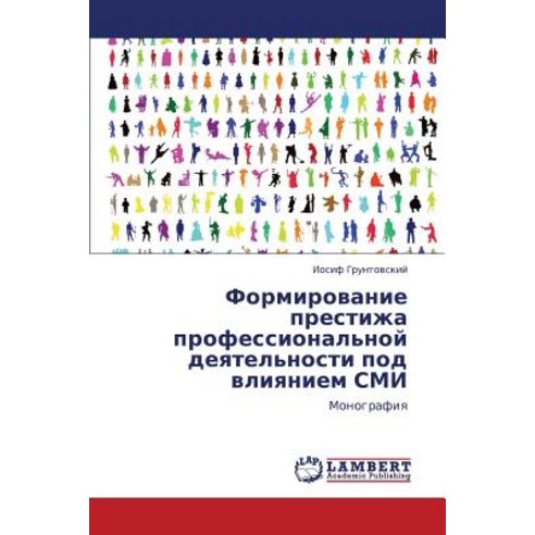 Formirovanie Prestizha Professional''noy Deyatel''nosti Pod Vliyaniem SMI Paperback, LAP Lambert Academic Publishing