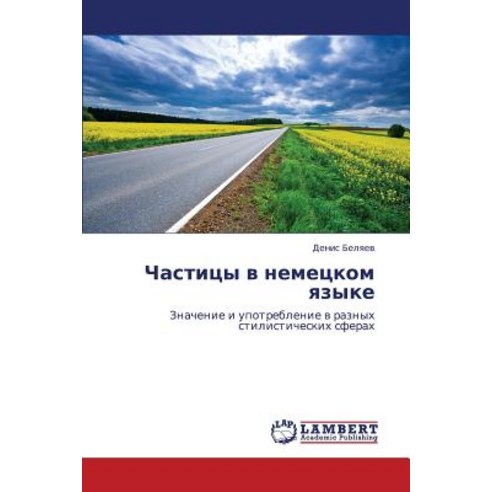 Chastitsy V Nemetskom Yazyke Paperback, LAP Lambert Academic Publishing