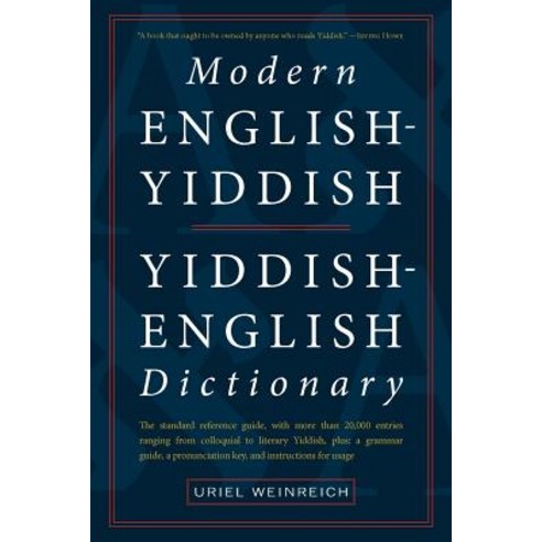 Modern English-Yiddish Yiddish-English Dictionary Paperback, Yivo Institute for Jewish Research