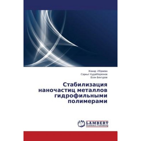 Stabilizatsiya Nanochastits Metallov Gidrofil''nymi Polimerami Paperback, LAP Lambert Academic Publishing