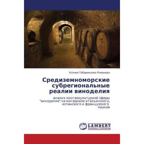 Sredizemnomorskie Subregional''nye Realii Vinodeliya Paperback, LAP Lambert Academic Publishing