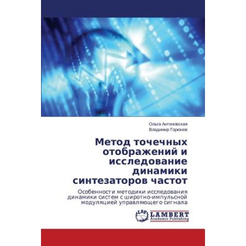 Metod Tochechnykh Otobrazheniy I Issledovanie Dinamiki Sintezatorov Chastot Paperback, LAP Lambert Academic Publishing