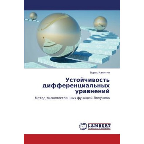 Ustoychivost'' Differentsial''nykh Uravneniy Paperback, LAP Lambert Academic Publishing