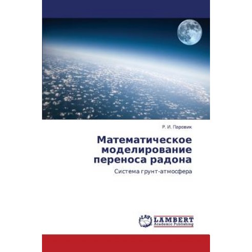 Matematicheskoe Modelirovanie Perenosa Radona Paperback, LAP Lambert Academic Publishing
