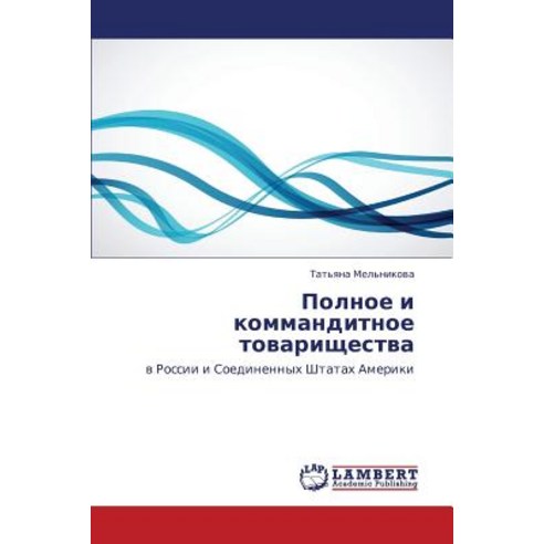Polnoe I Kommanditnoe Tovarishchestva Paperback, LAP Lambert Academic Publishing